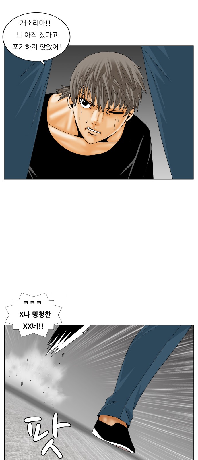 Ultimate Legend - Kang Hae Hyo - Chapter 181 - Page 19