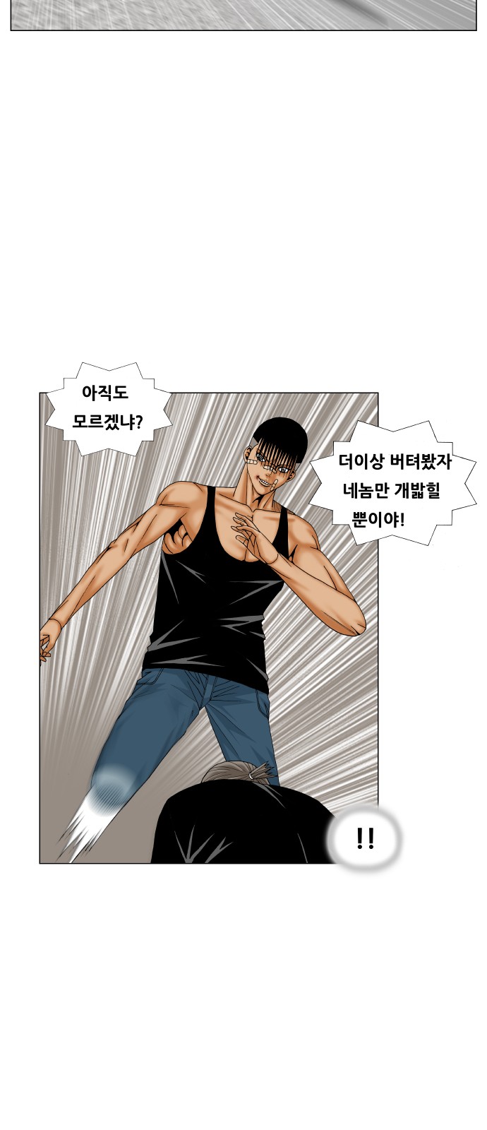 Ultimate Legend - Kang Hae Hyo - Chapter 181 - Page 20