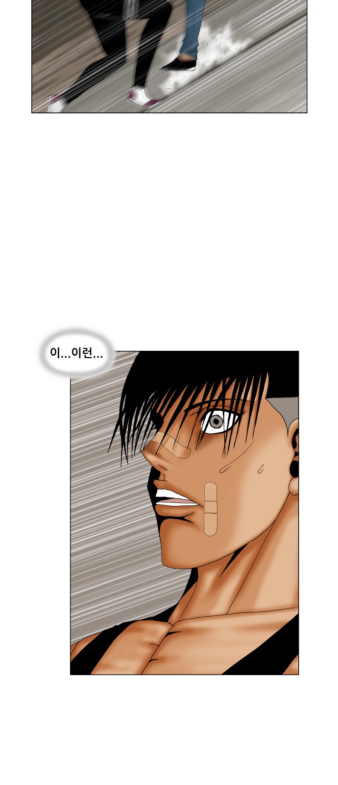 Ultimate Legend - Kang Hae Hyo - Chapter 181 - Page 22