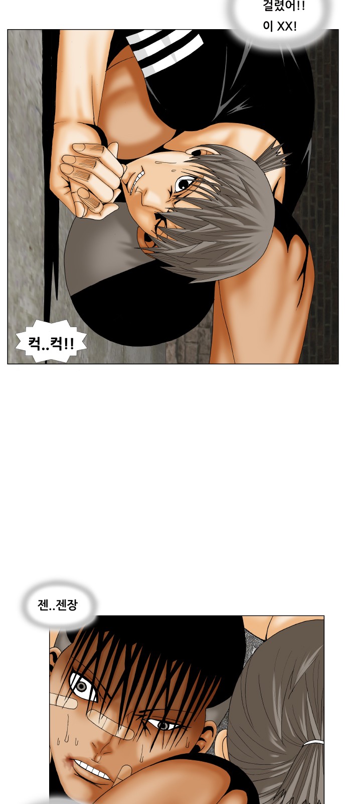 Ultimate Legend - Kang Hae Hyo - Chapter 181 - Page 27