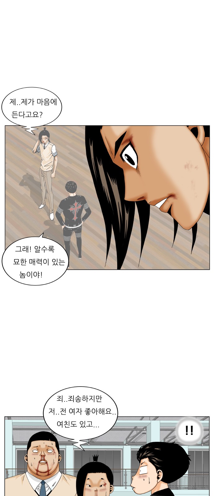 Ultimate Legend - Kang Hae Hyo - Chapter 181 - Page 30