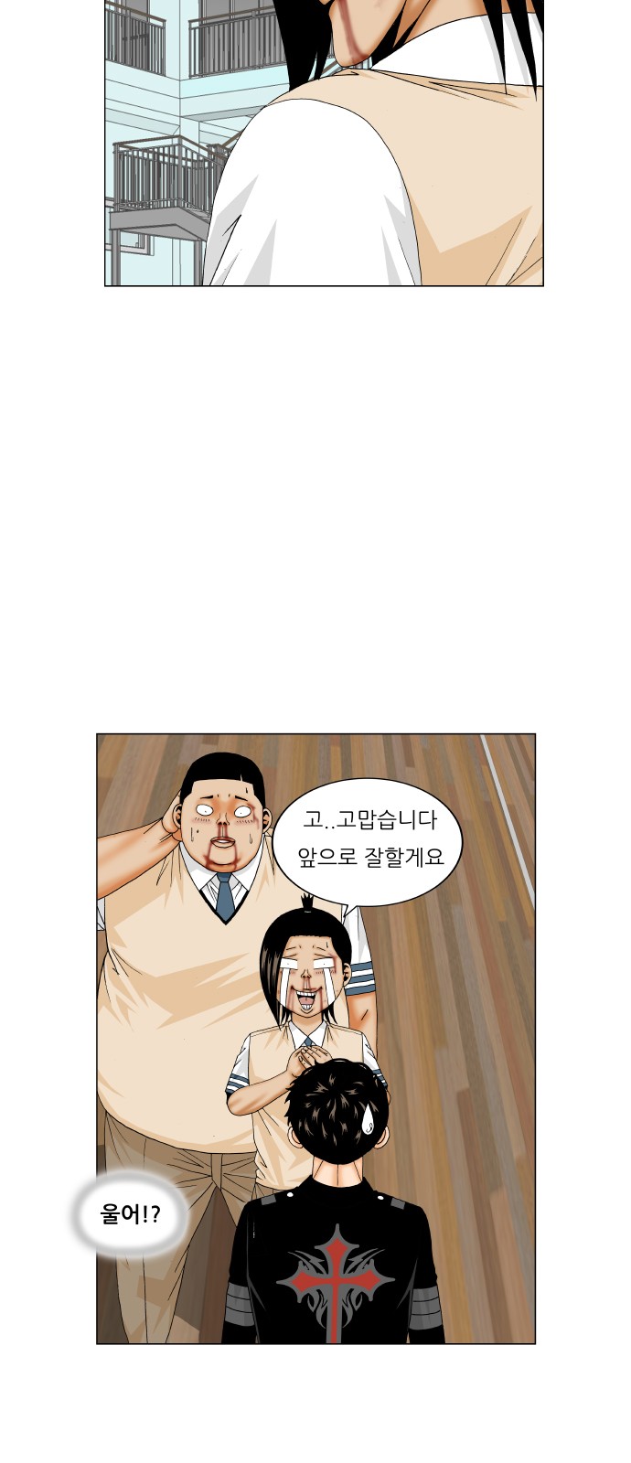 Ultimate Legend - Kang Hae Hyo - Chapter 181 - Page 33