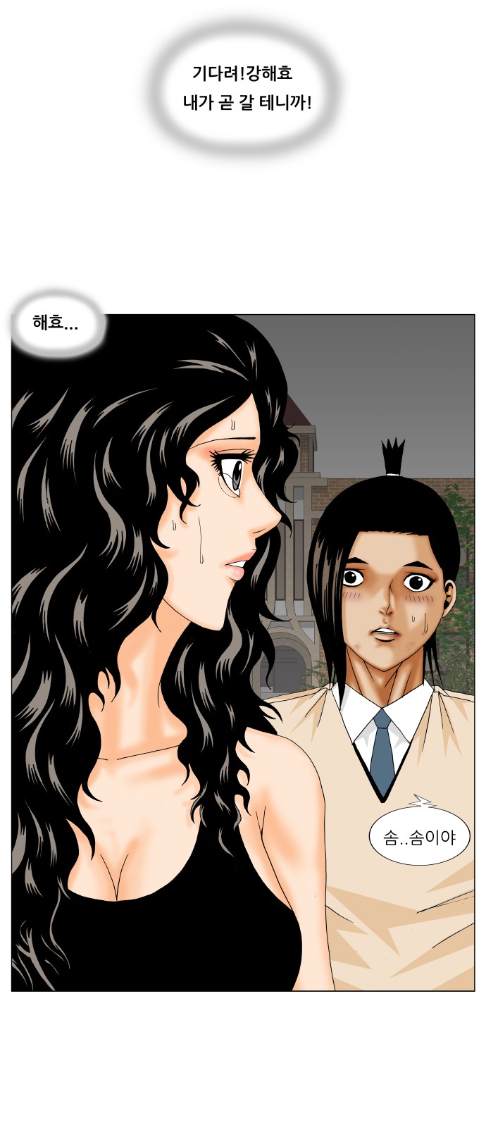 Ultimate Legend - Kang Hae Hyo - Chapter 181 - Page 42