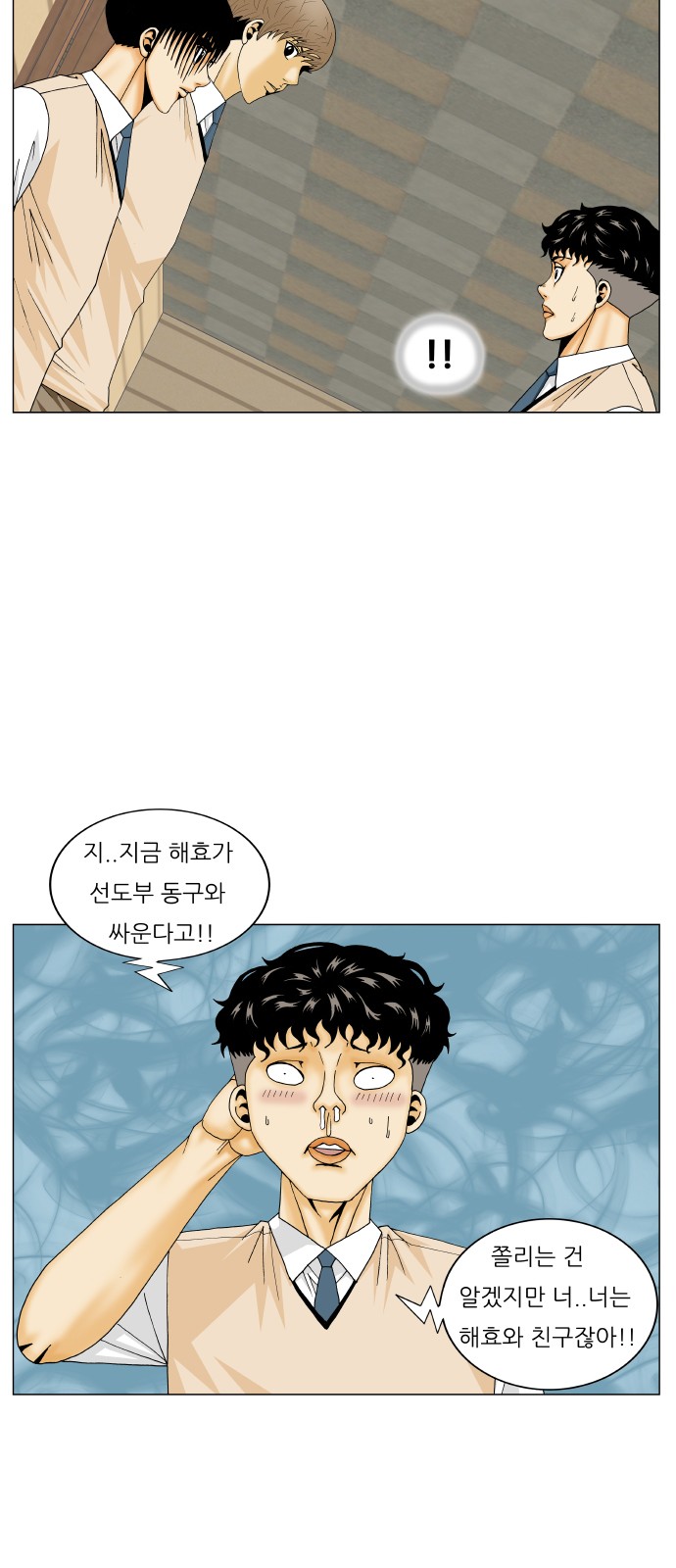 Ultimate Legend - Kang Hae Hyo - Chapter 181 - Page 5