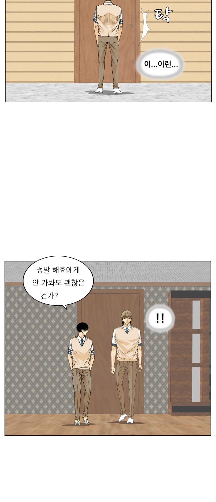 Ultimate Legend - Kang Hae Hyo - Chapter 181 - Page 7