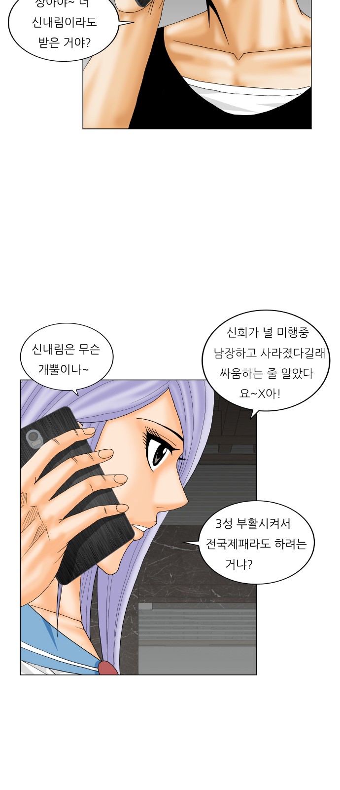 Ultimate Legend - Kang Hae Hyo - Chapter 182 - Page 10