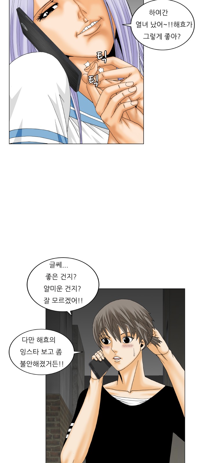 Ultimate Legend - Kang Hae Hyo - Chapter 182 - Page 12