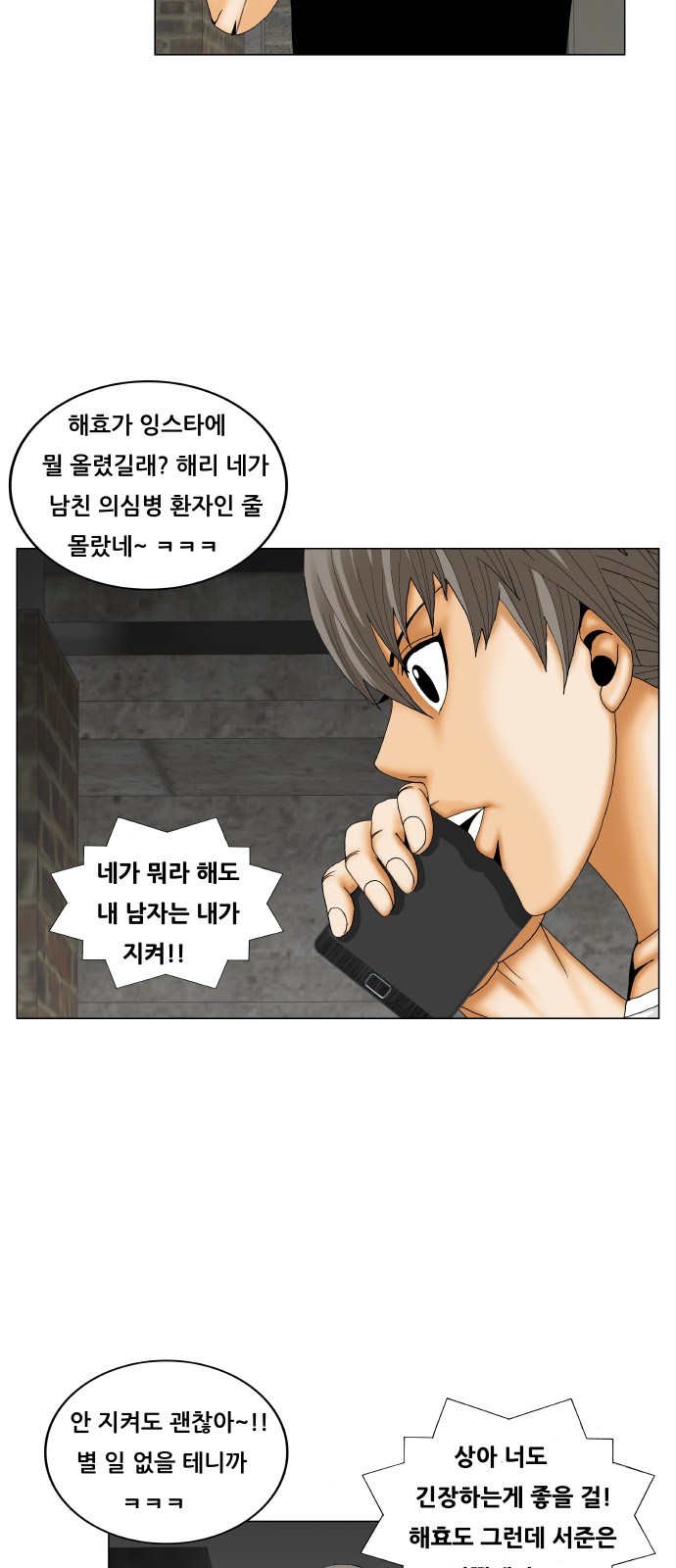 Ultimate Legend - Kang Hae Hyo - Chapter 182 - Page 13