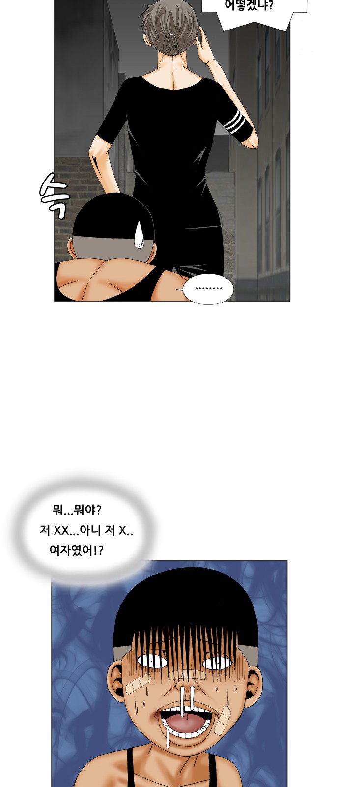 Ultimate Legend - Kang Hae Hyo - Chapter 182 - Page 14