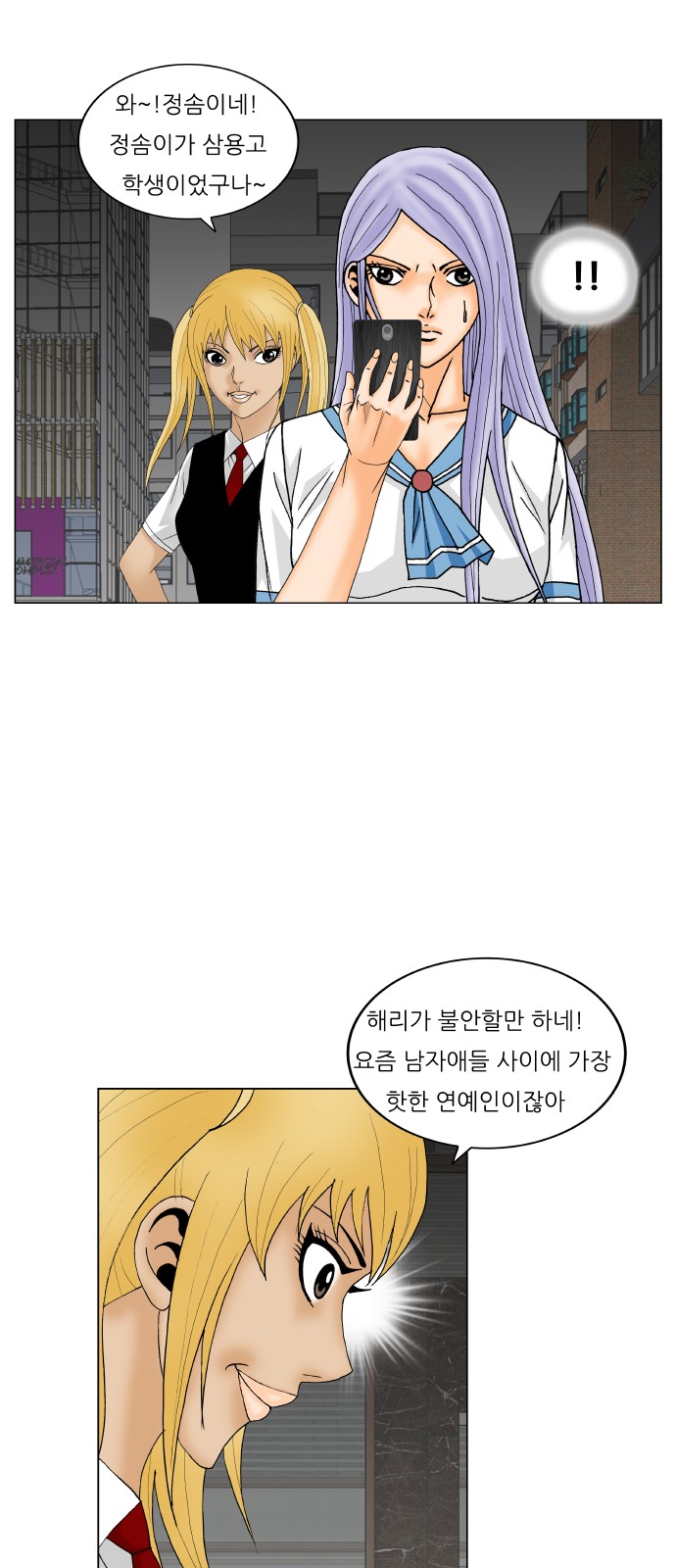 Ultimate Legend - Kang Hae Hyo - Chapter 182 - Page 17