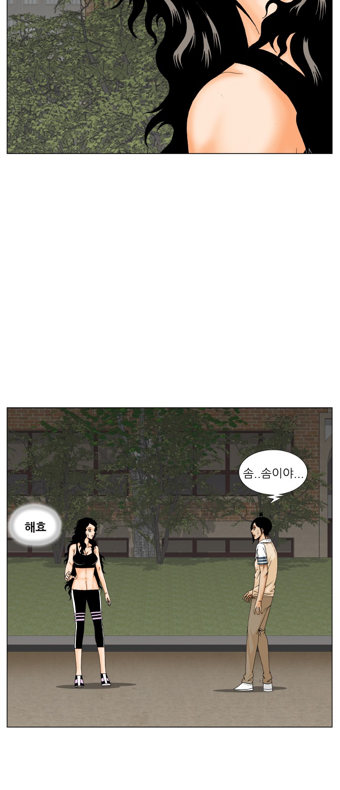 Ultimate Legend - Kang Hae Hyo - Chapter 182 - Page 22