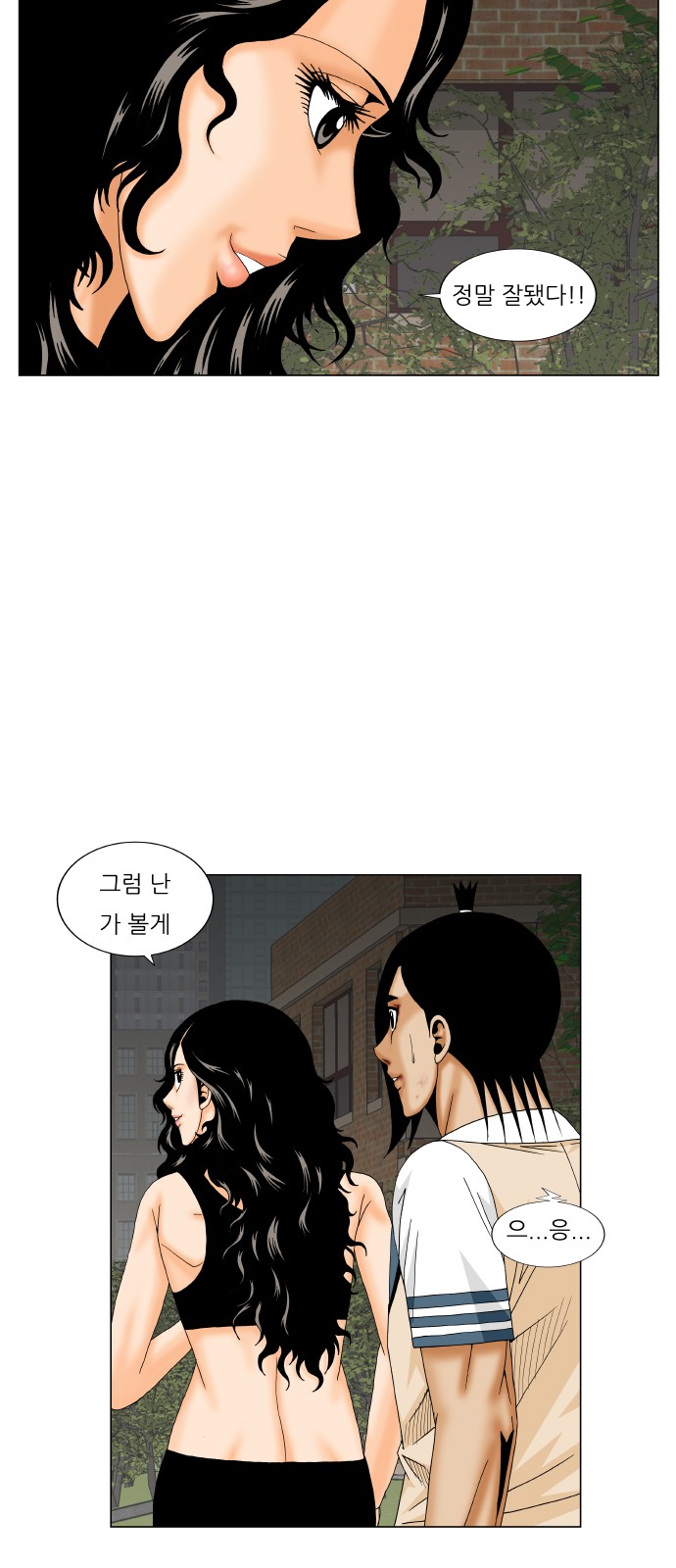 Ultimate Legend - Kang Hae Hyo - Chapter 182 - Page 26