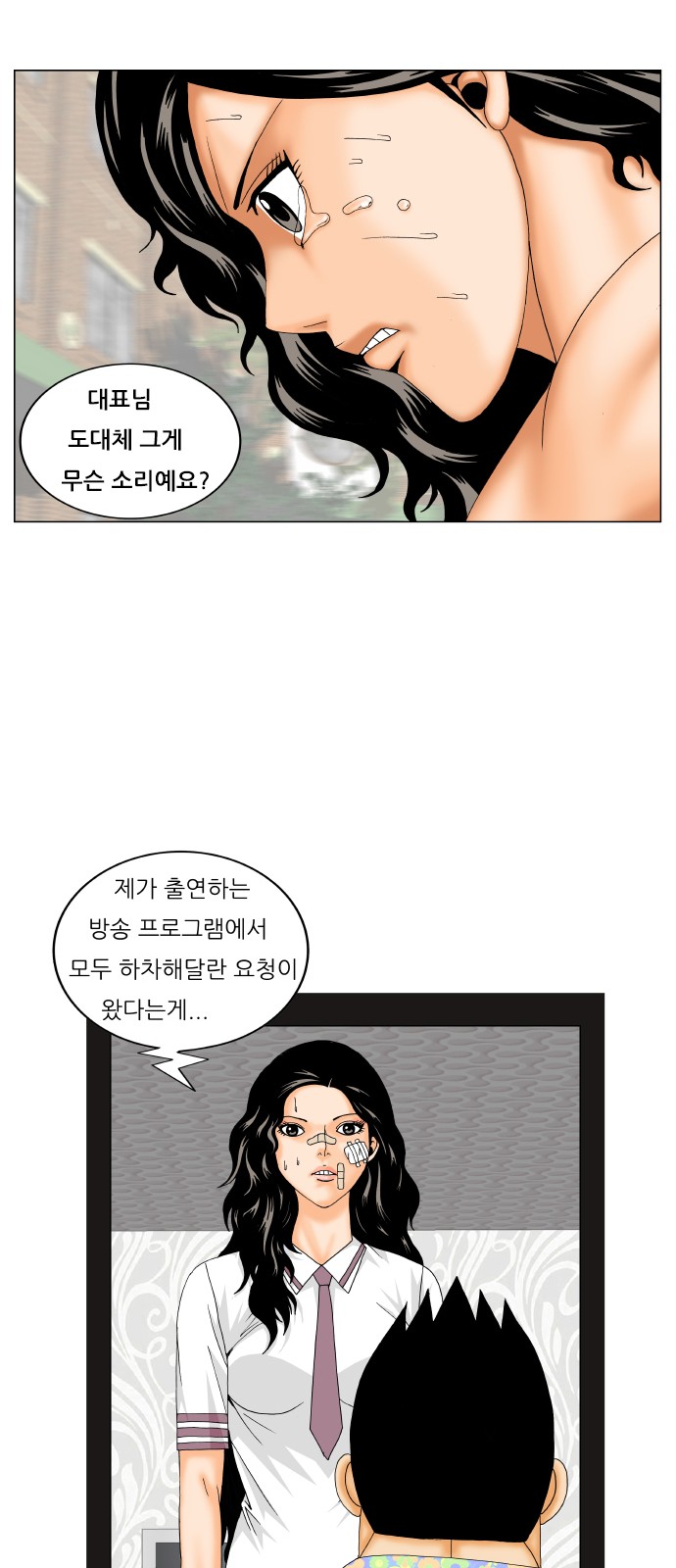 Ultimate Legend - Kang Hae Hyo - Chapter 182 - Page 30