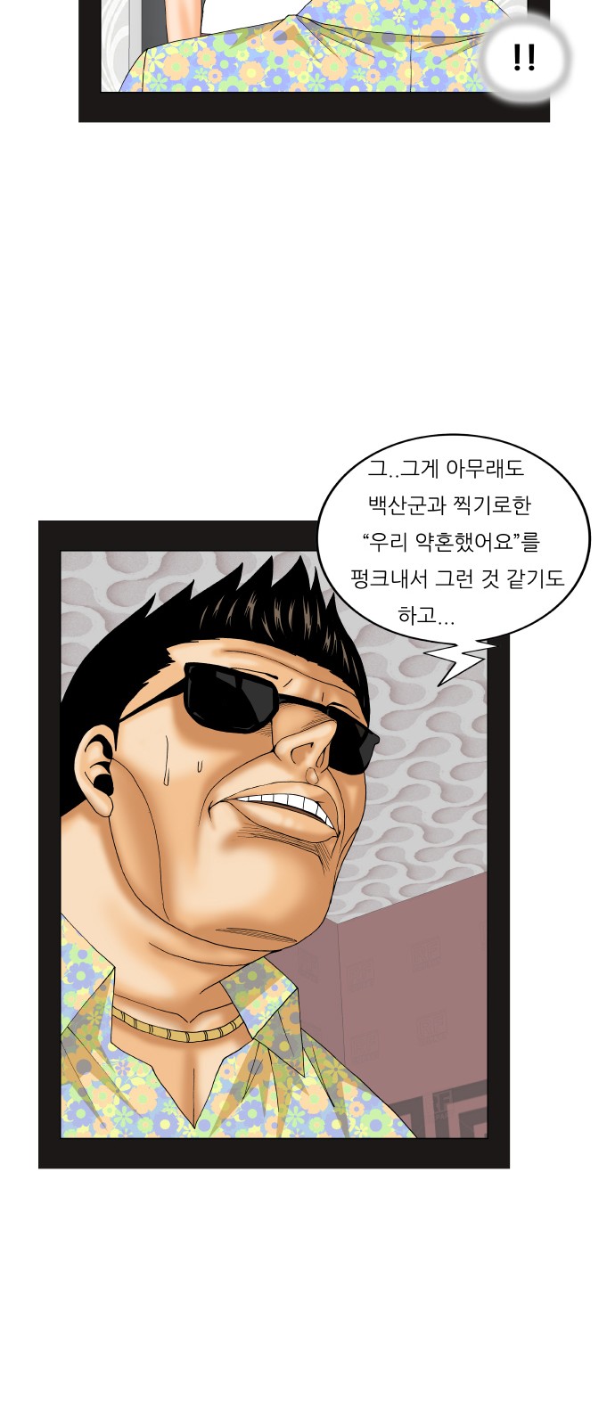 Ultimate Legend - Kang Hae Hyo - Chapter 182 - Page 31