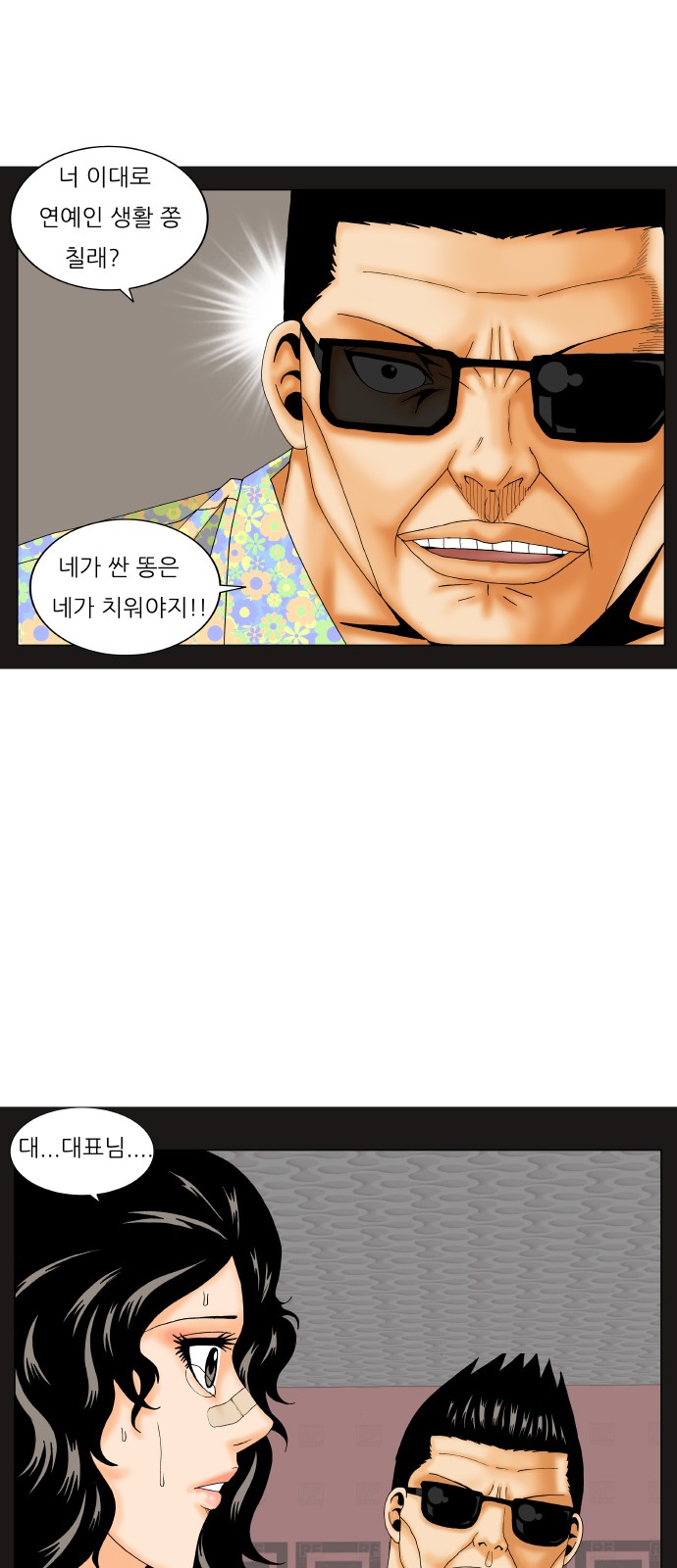 Ultimate Legend - Kang Hae Hyo - Chapter 182 - Page 35