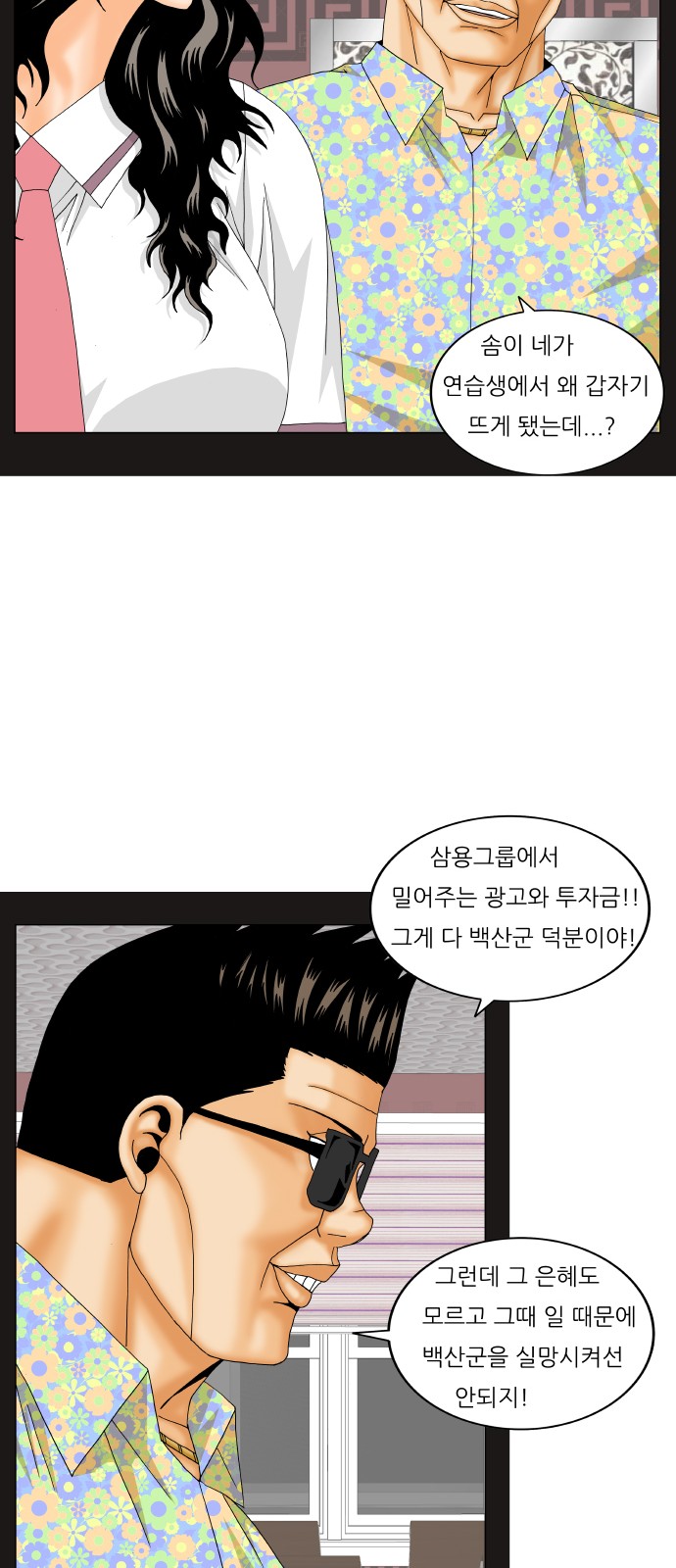 Ultimate Legend - Kang Hae Hyo - Chapter 182 - Page 36