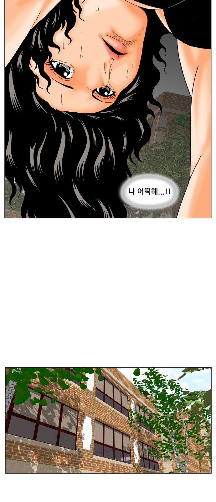 Ultimate Legend - Kang Hae Hyo - Chapter 182 - Page 39