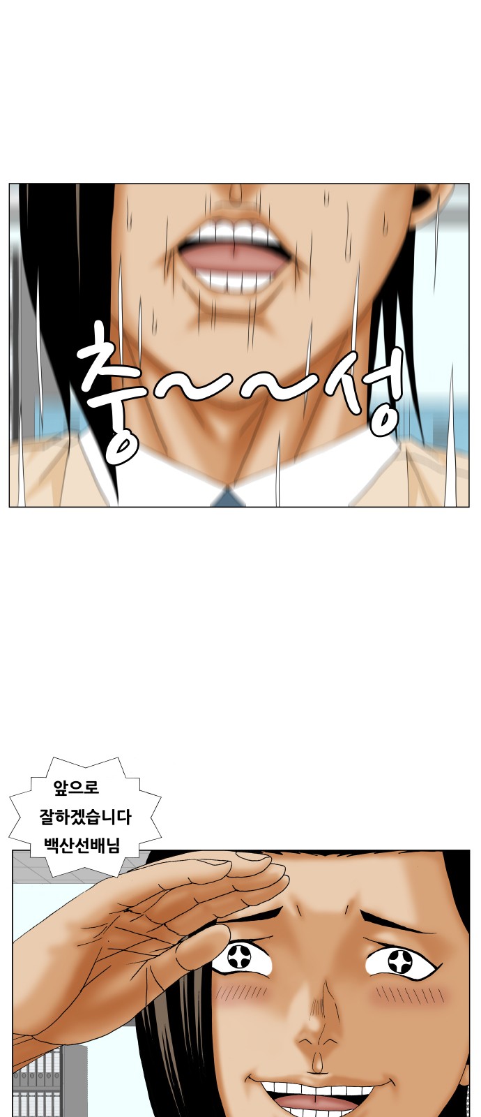 Ultimate Legend - Kang Hae Hyo - Chapter 182 - Page 44