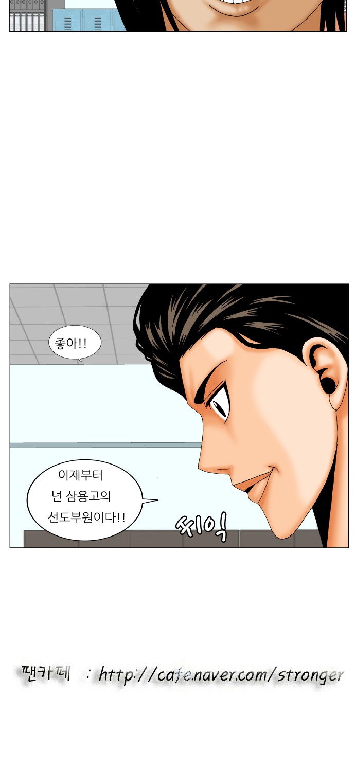 Ultimate Legend - Kang Hae Hyo - Chapter 182 - Page 45