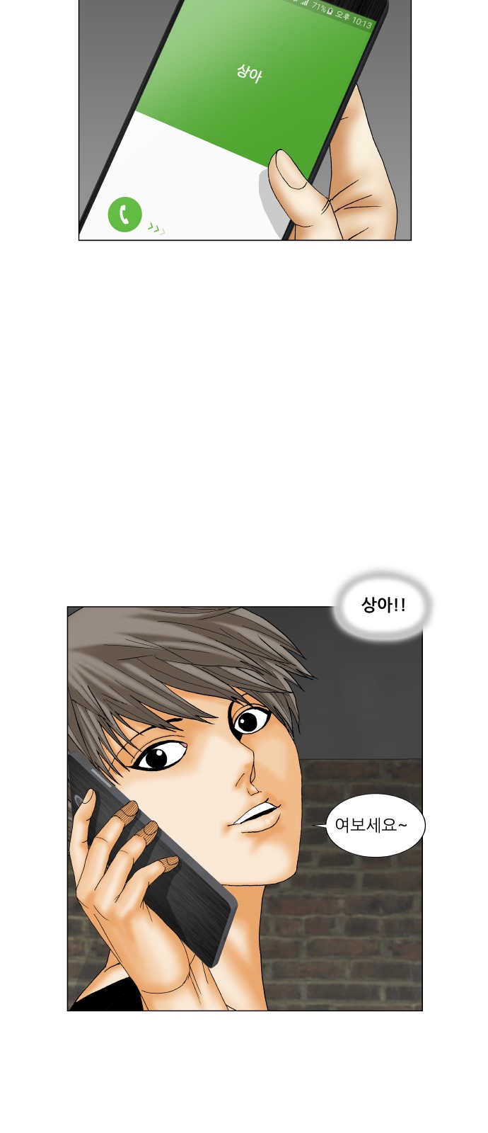 Ultimate Legend - Kang Hae Hyo - Chapter 182 - Page 5