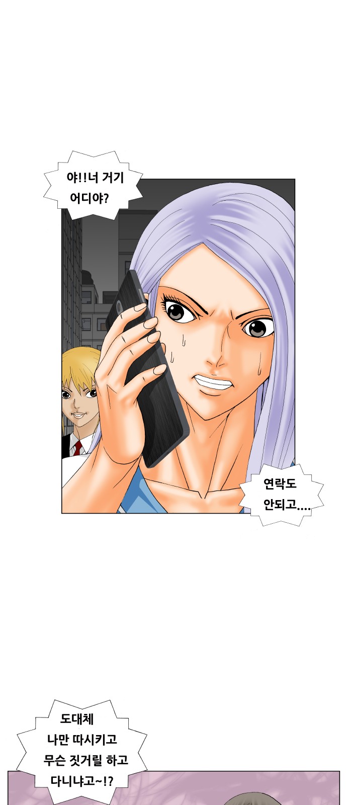 Ultimate Legend - Kang Hae Hyo - Chapter 182 - Page 6