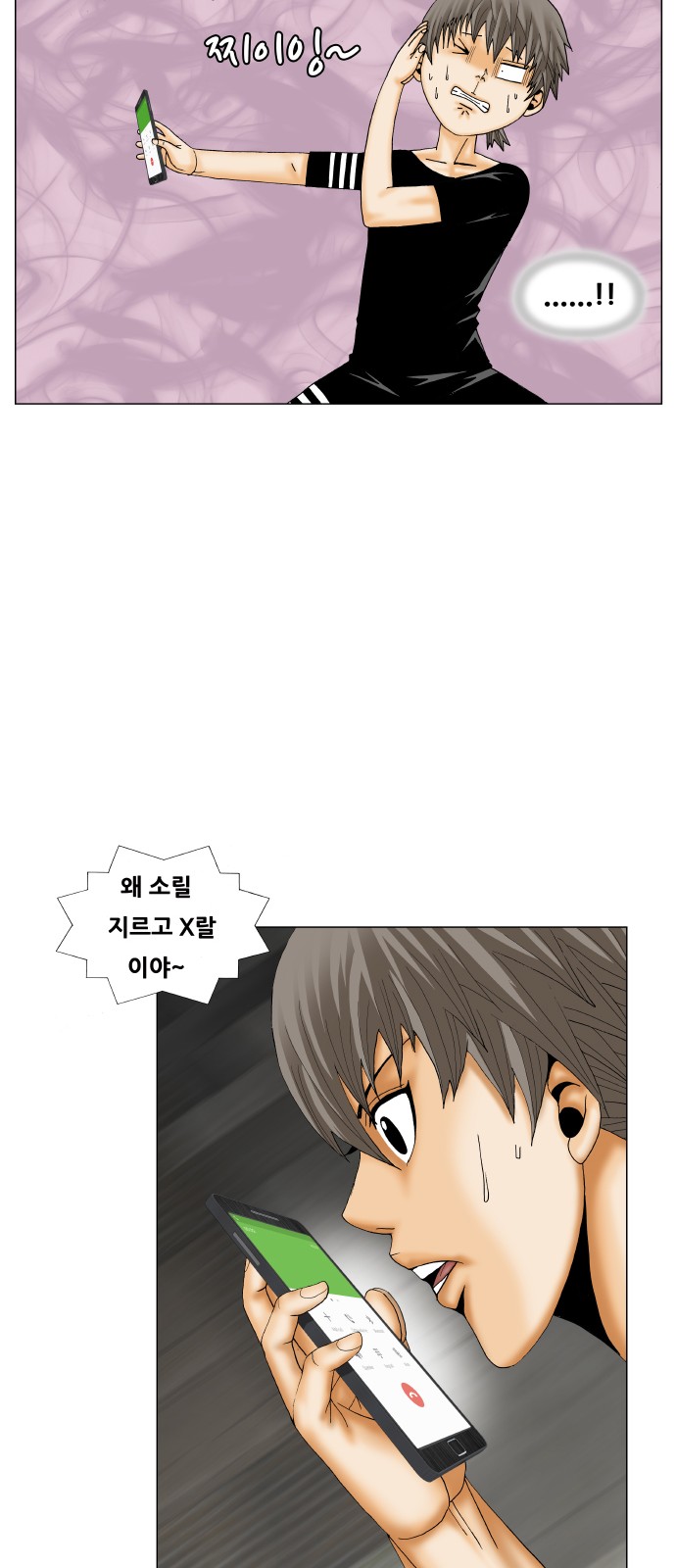 Ultimate Legend - Kang Hae Hyo - Chapter 182 - Page 7