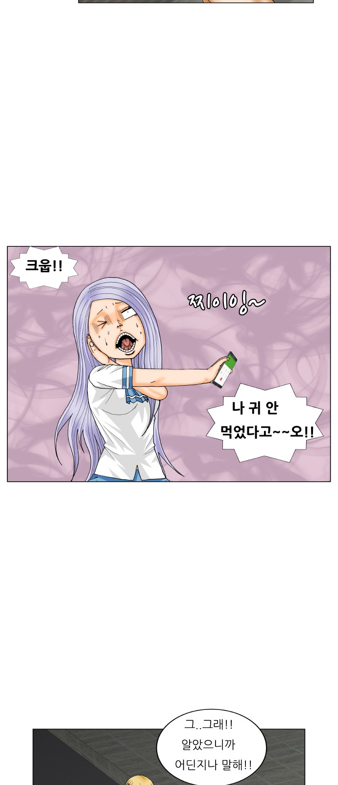 Ultimate Legend - Kang Hae Hyo - Chapter 182 - Page 8