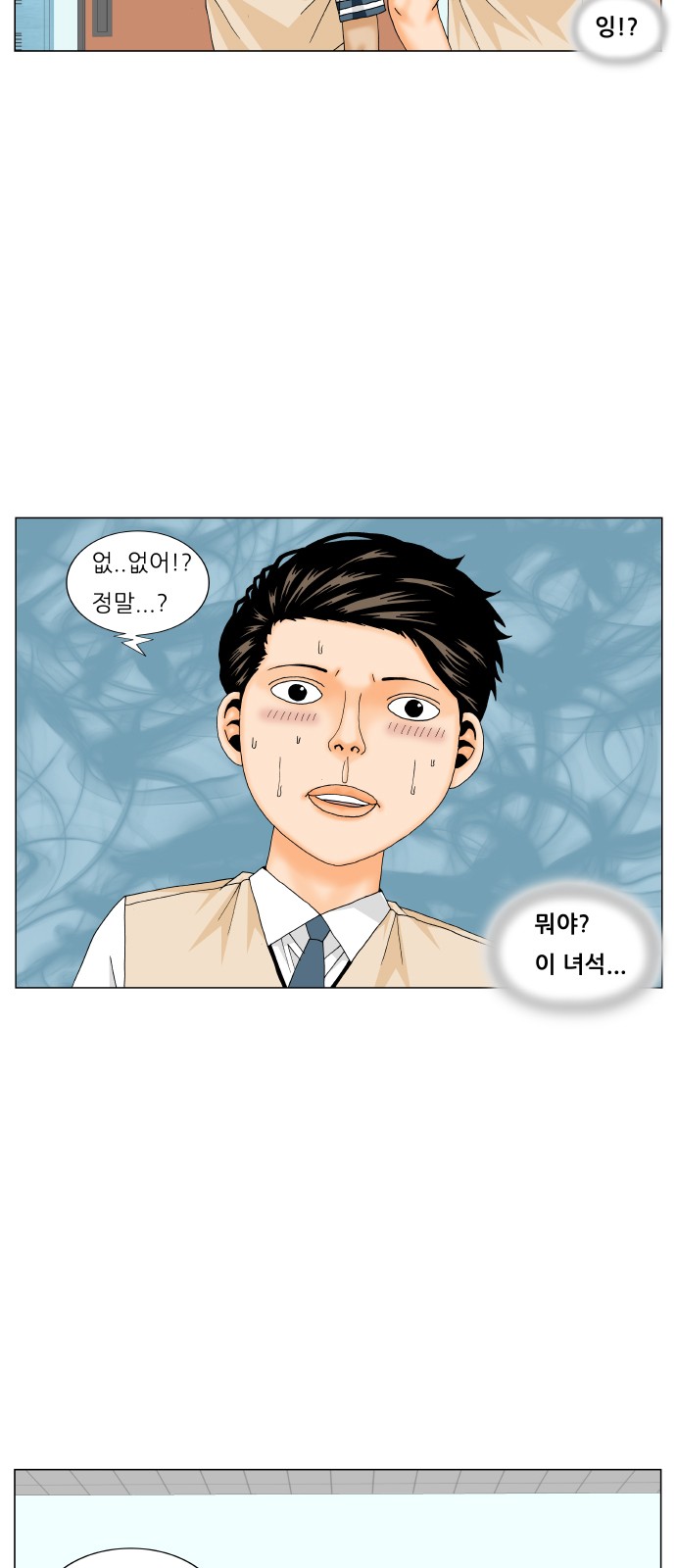 Ultimate Legend - Kang Hae Hyo - Chapter 183 - Page 11