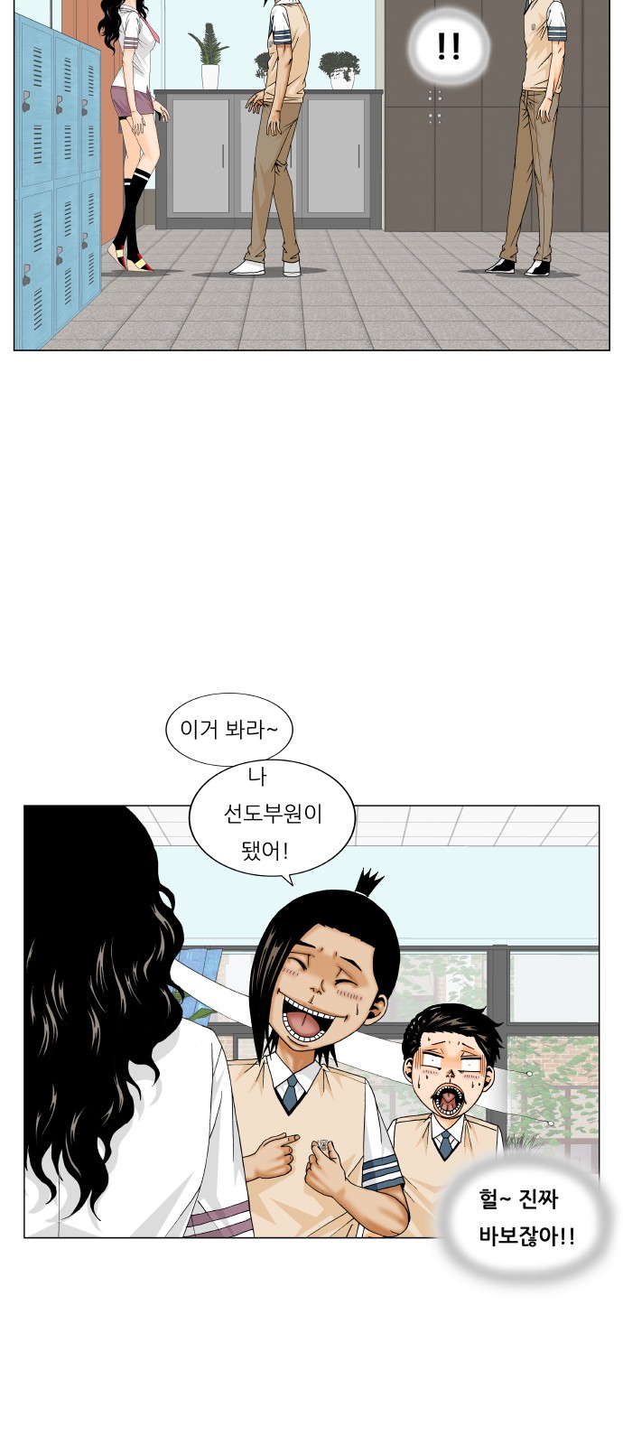 Ultimate Legend - Kang Hae Hyo - Chapter 183 - Page 18