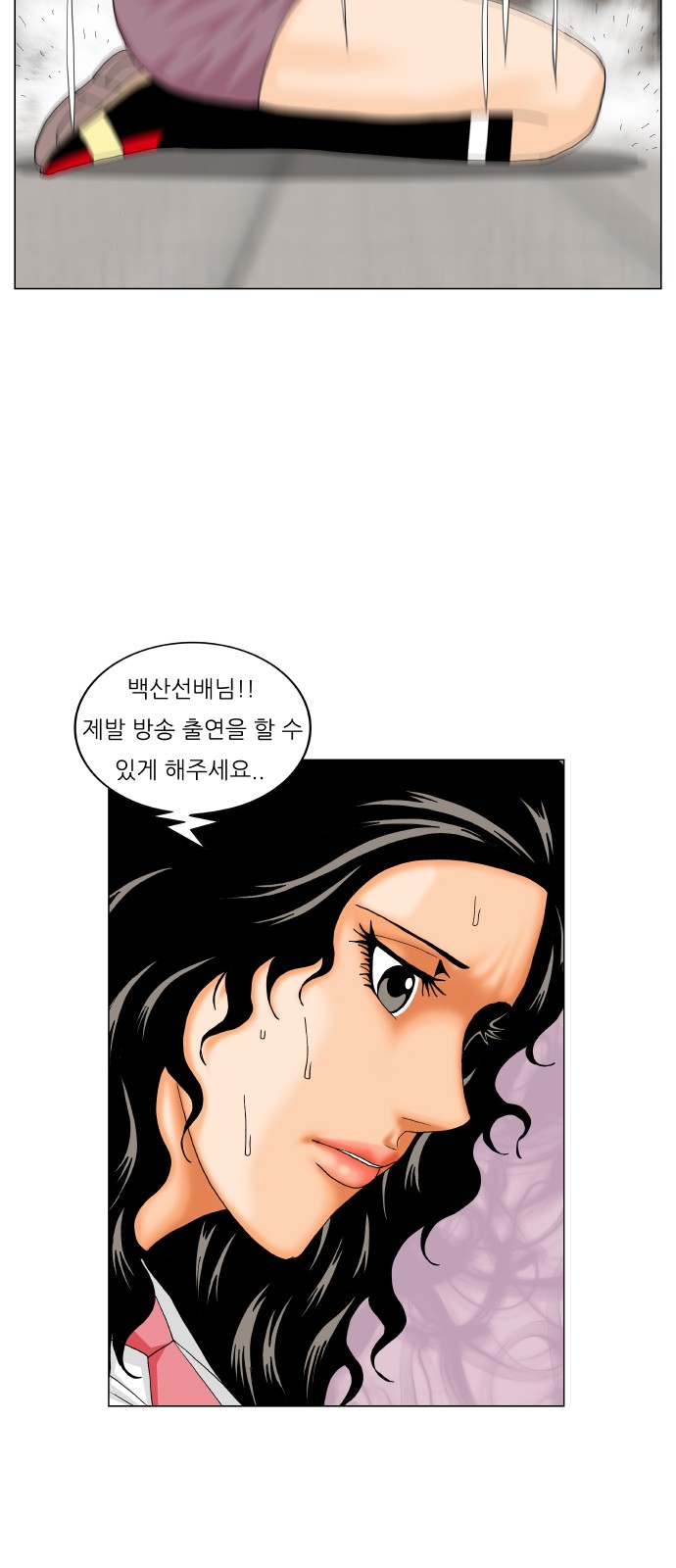 Ultimate Legend - Kang Hae Hyo - Chapter 183 - Page 22