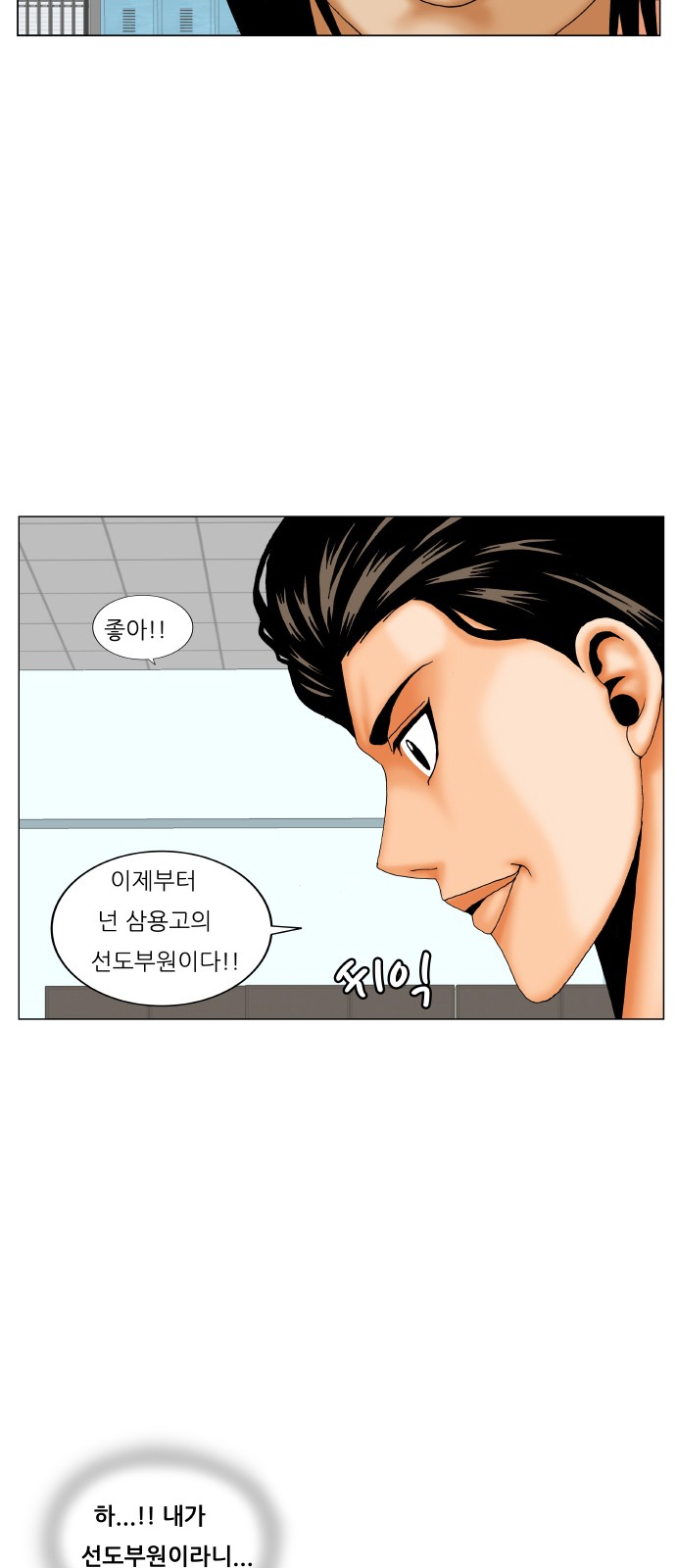 Ultimate Legend - Kang Hae Hyo - Chapter 183 - Page 3