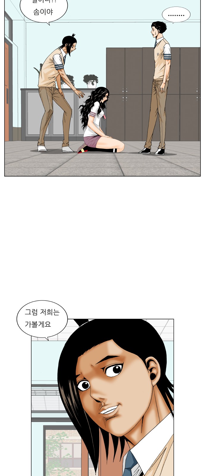 Ultimate Legend - Kang Hae Hyo - Chapter 183 - Page 31