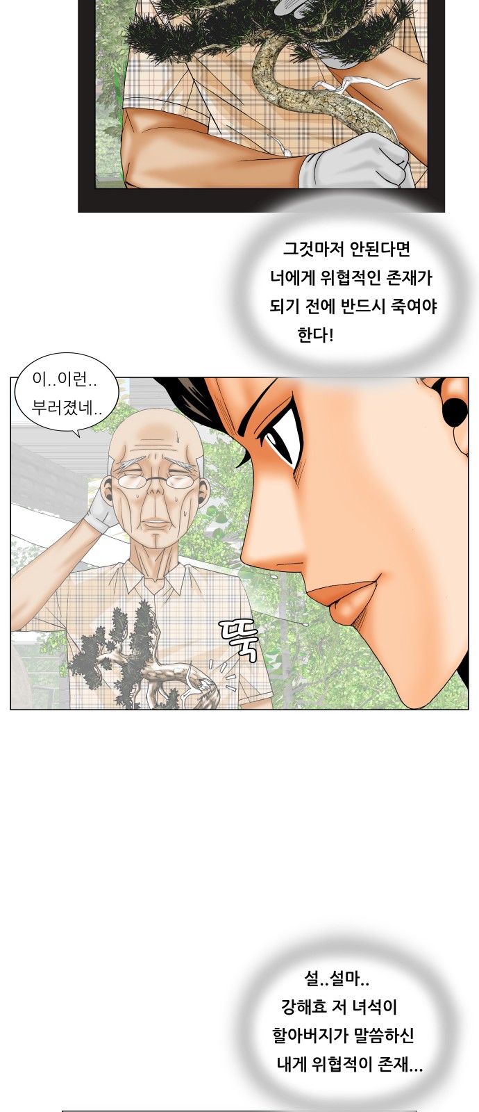 Ultimate Legend - Kang Hae Hyo - Chapter 183 - Page 34