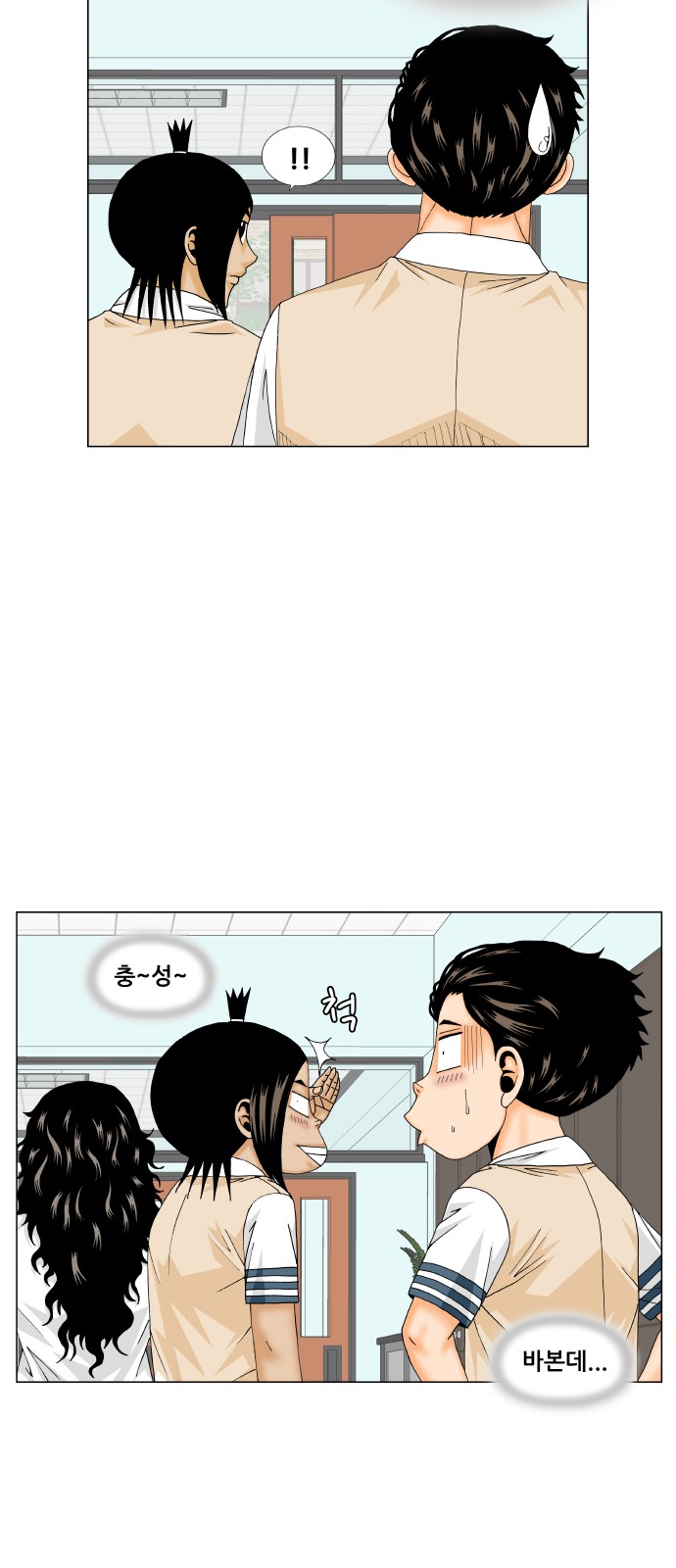 Ultimate Legend - Kang Hae Hyo - Chapter 183 - Page 35