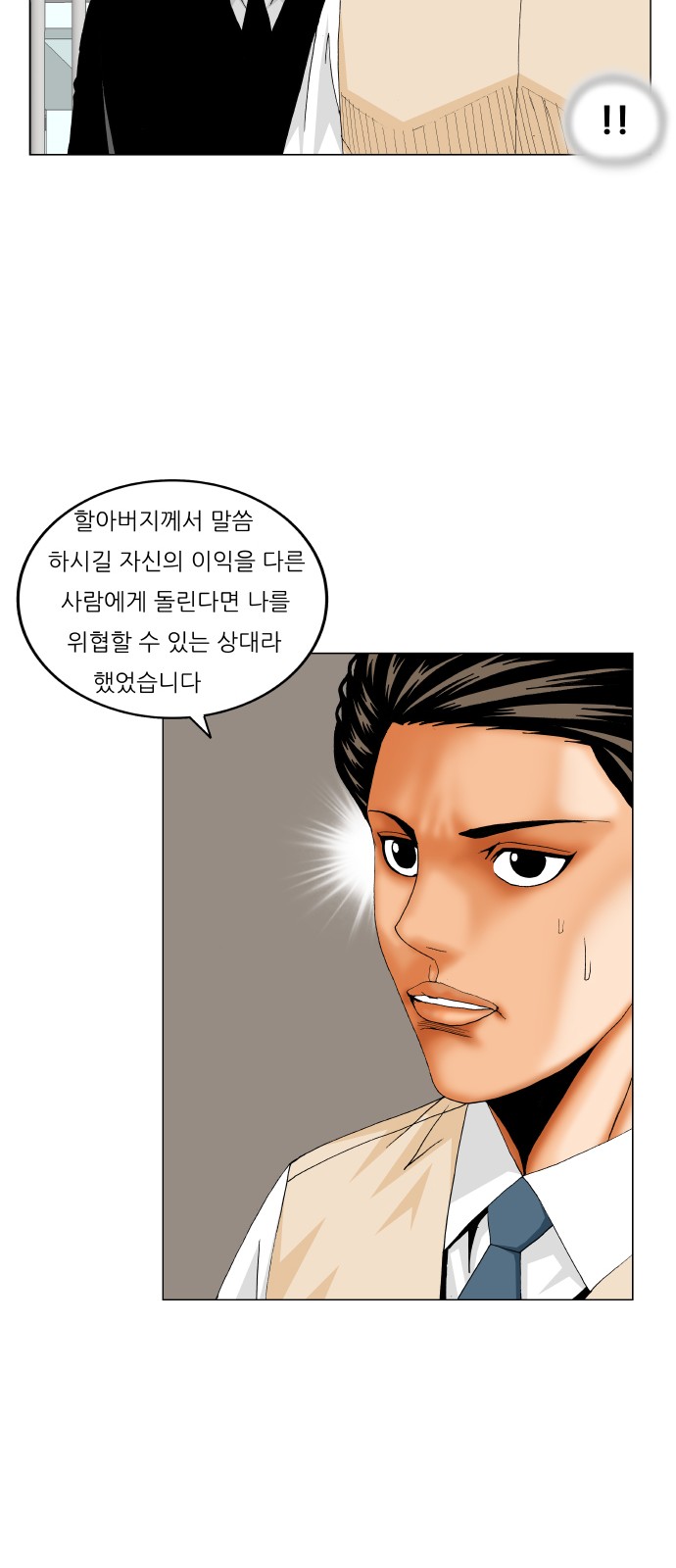 Ultimate Legend - Kang Hae Hyo - Chapter 183 - Page 40