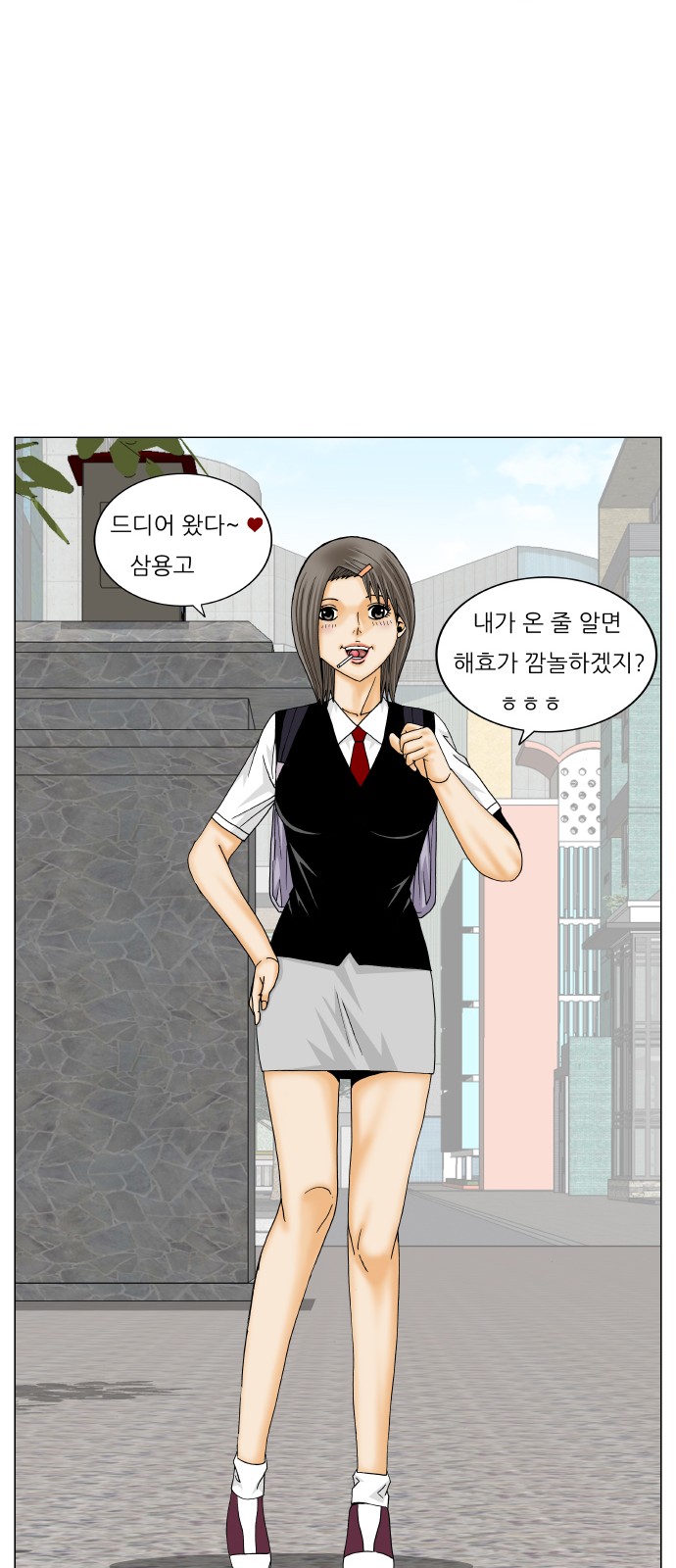 Ultimate Legend - Kang Hae Hyo - Chapter 183 - Page 44