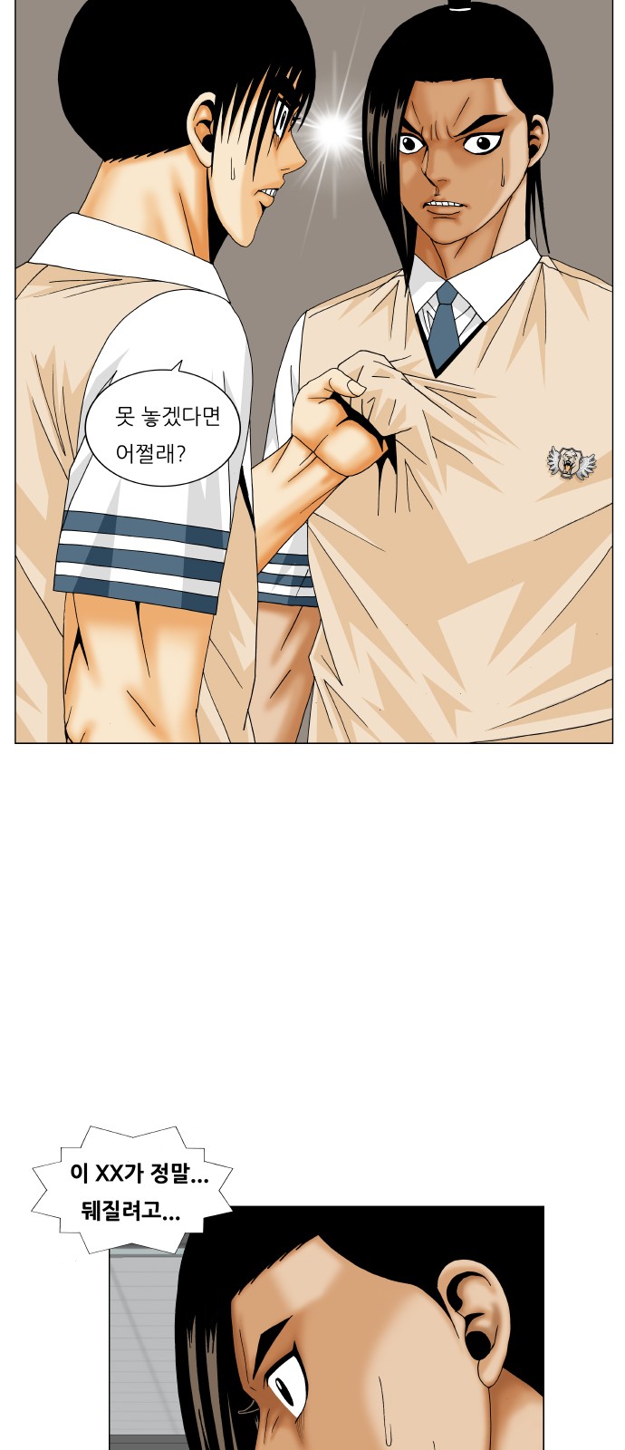 Ultimate Legend - Kang Hae Hyo - Chapter 184 - Page 11