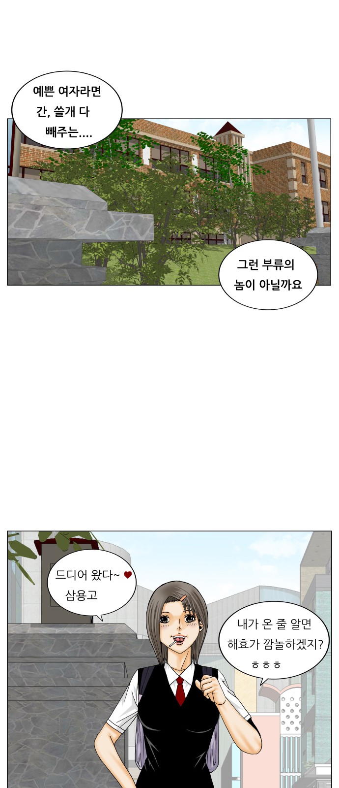 Ultimate Legend - Kang Hae Hyo - Chapter 184 - Page 2