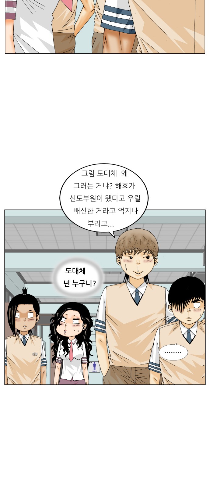 Ultimate Legend - Kang Hae Hyo - Chapter 184 - Page 20