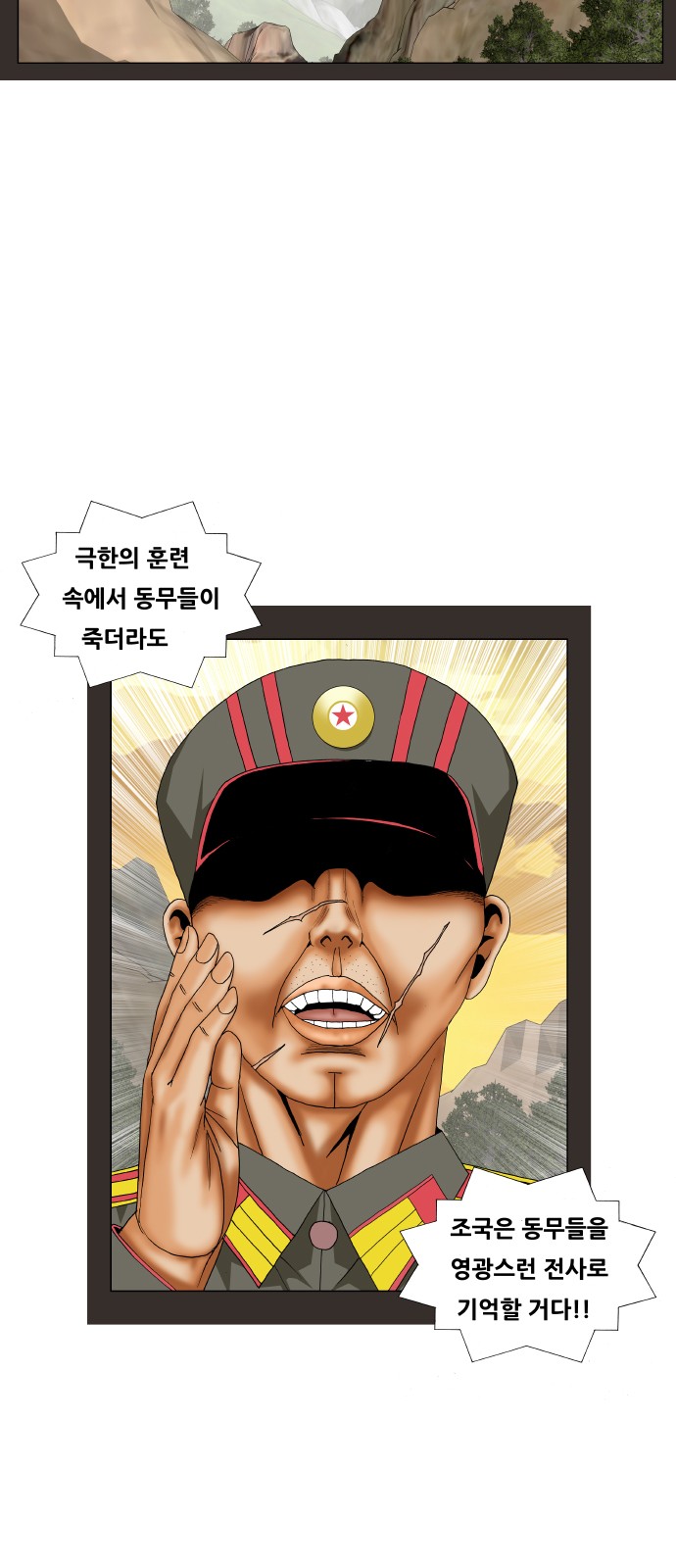 Ultimate Legend - Kang Hae Hyo - Chapter 184 - Page 22