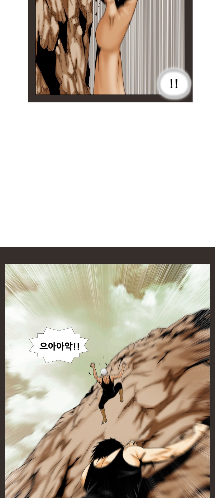 Ultimate Legend - Kang Hae Hyo - Chapter 184 - Page 24