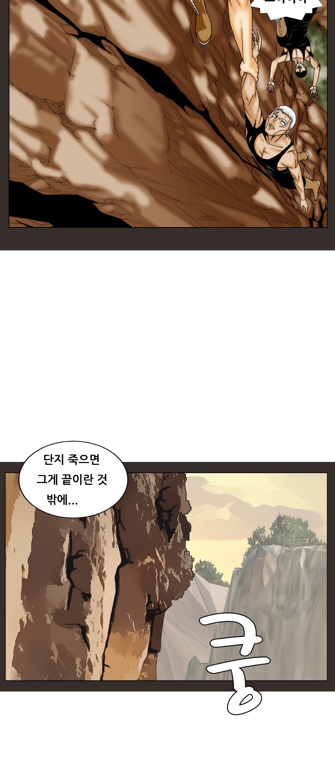 Ultimate Legend - Kang Hae Hyo - Chapter 184 - Page 29