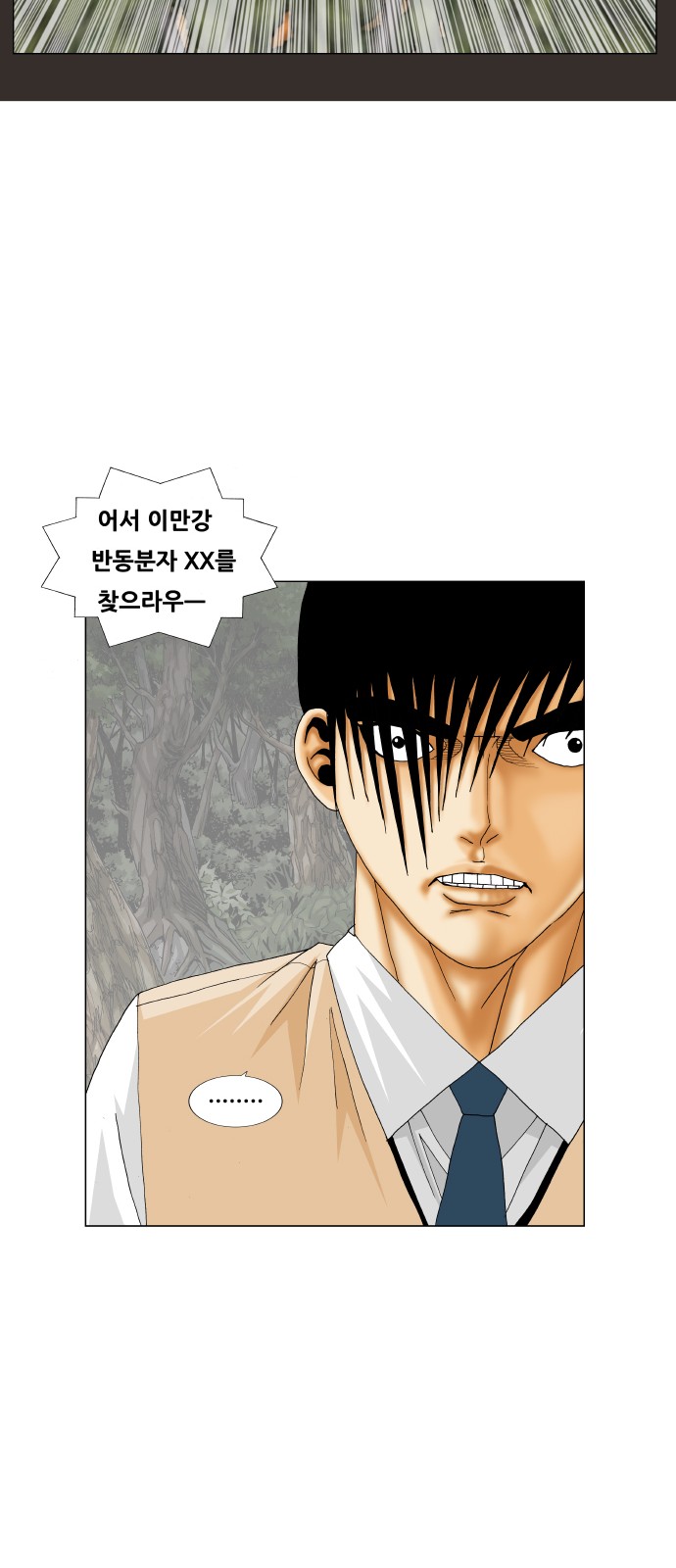 Ultimate Legend - Kang Hae Hyo - Chapter 184 - Page 38