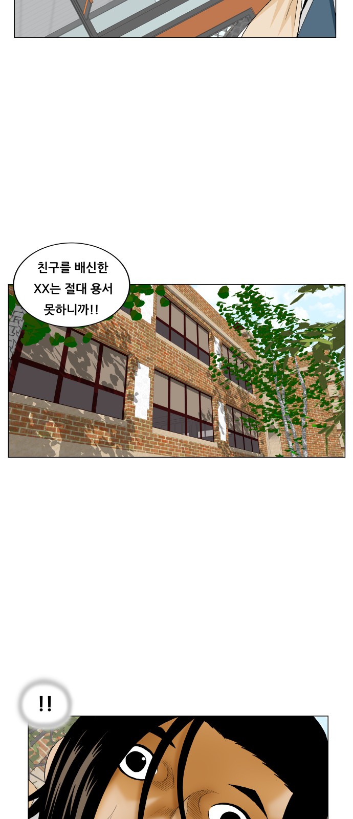 Ultimate Legend - Kang Hae Hyo - Chapter 184 - Page 41