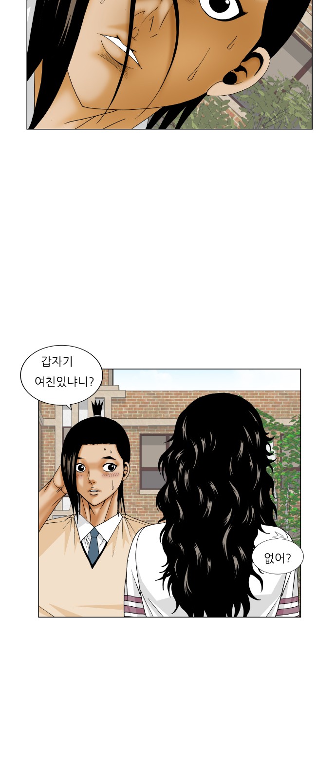 Ultimate Legend - Kang Hae Hyo - Chapter 184 - Page 42