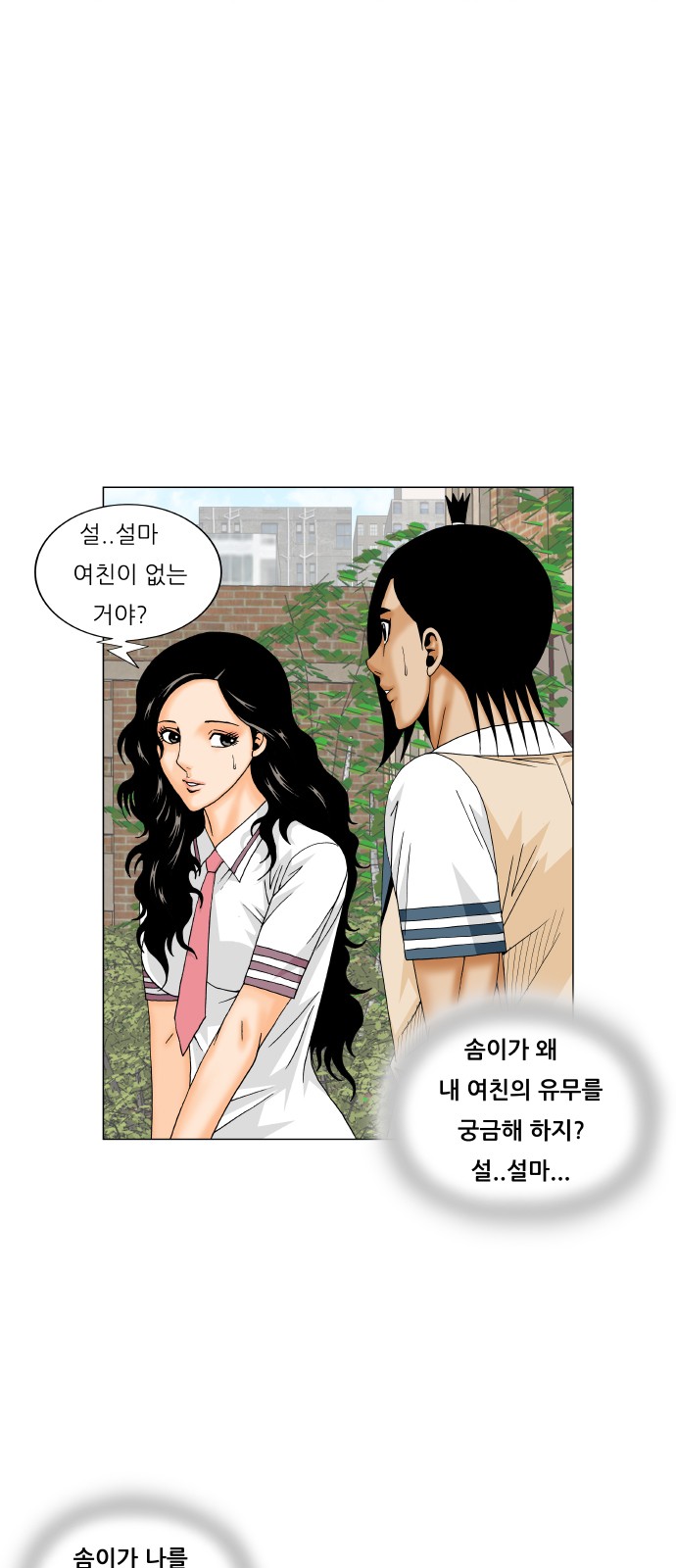 Ultimate Legend - Kang Hae Hyo - Chapter 184 - Page 44