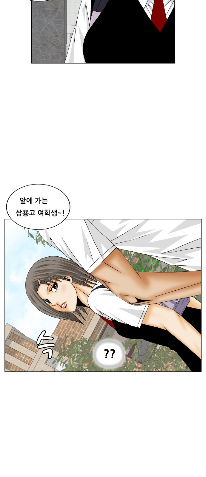 Ultimate Legend - Kang Hae Hyo - Chapter 184 - Page 46