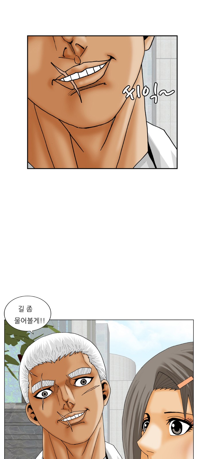Ultimate Legend - Kang Hae Hyo - Chapter 184 - Page 47