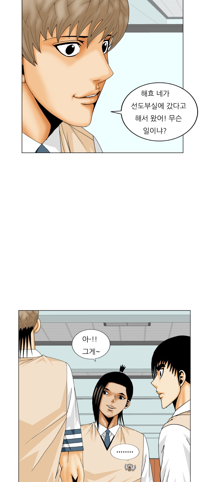 Ultimate Legend - Kang Hae Hyo - Chapter 184 - Page 6