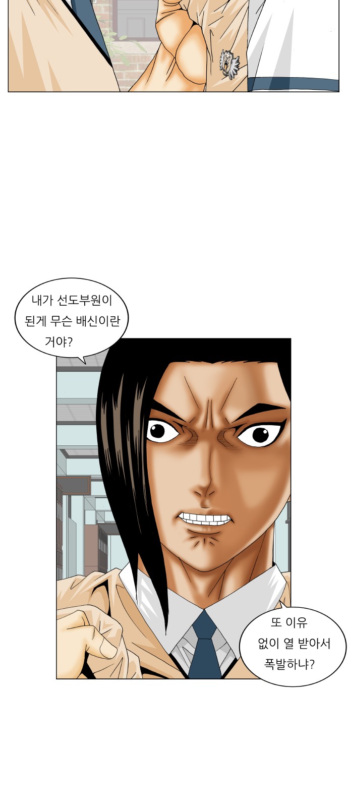 Ultimate Legend - Kang Hae Hyo - Chapter 184 - Page 9